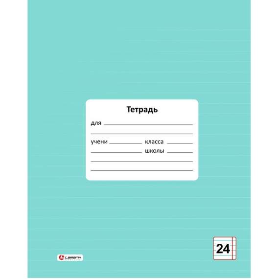 Тетрадь 24л линейка однотонная Lamark Мята