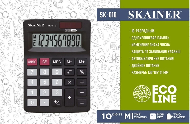 Калькулятор настольный 10 разр Skainer SK-010 (103x137 мм) черный