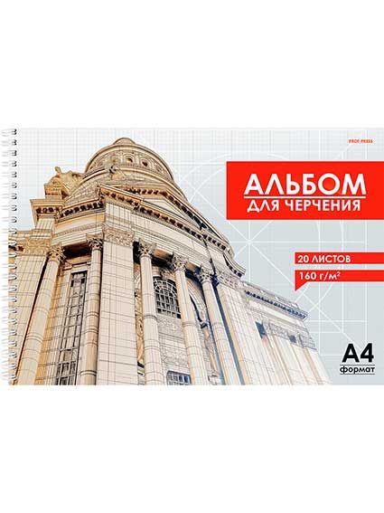 Альбом д/черчения А4 20л Архитектура в чертежах-1