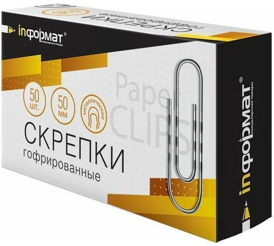 Скрепки 50мм 50шт серебро гофр inФОРМАТ