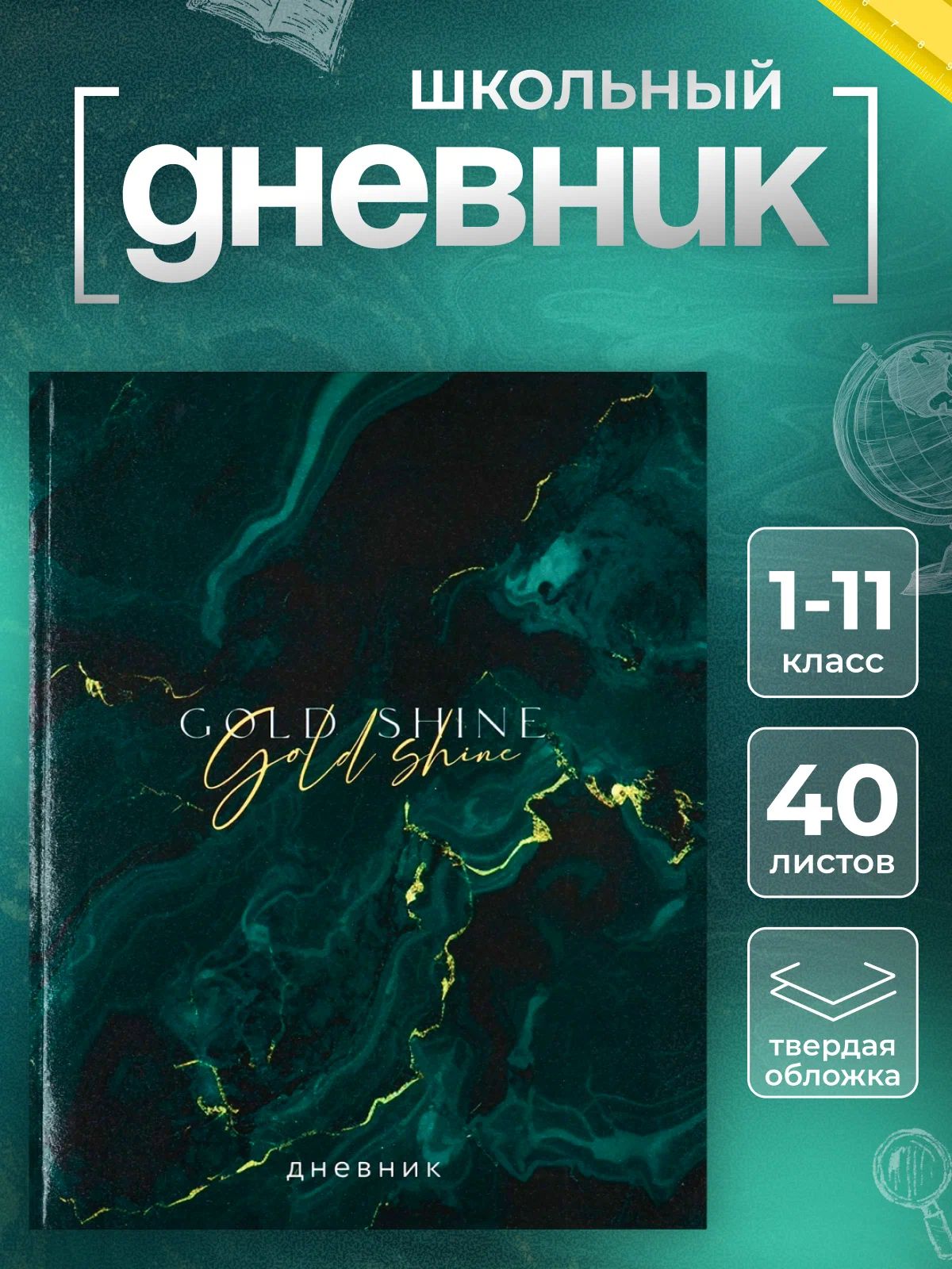 Дневник ст кл BG D-Green