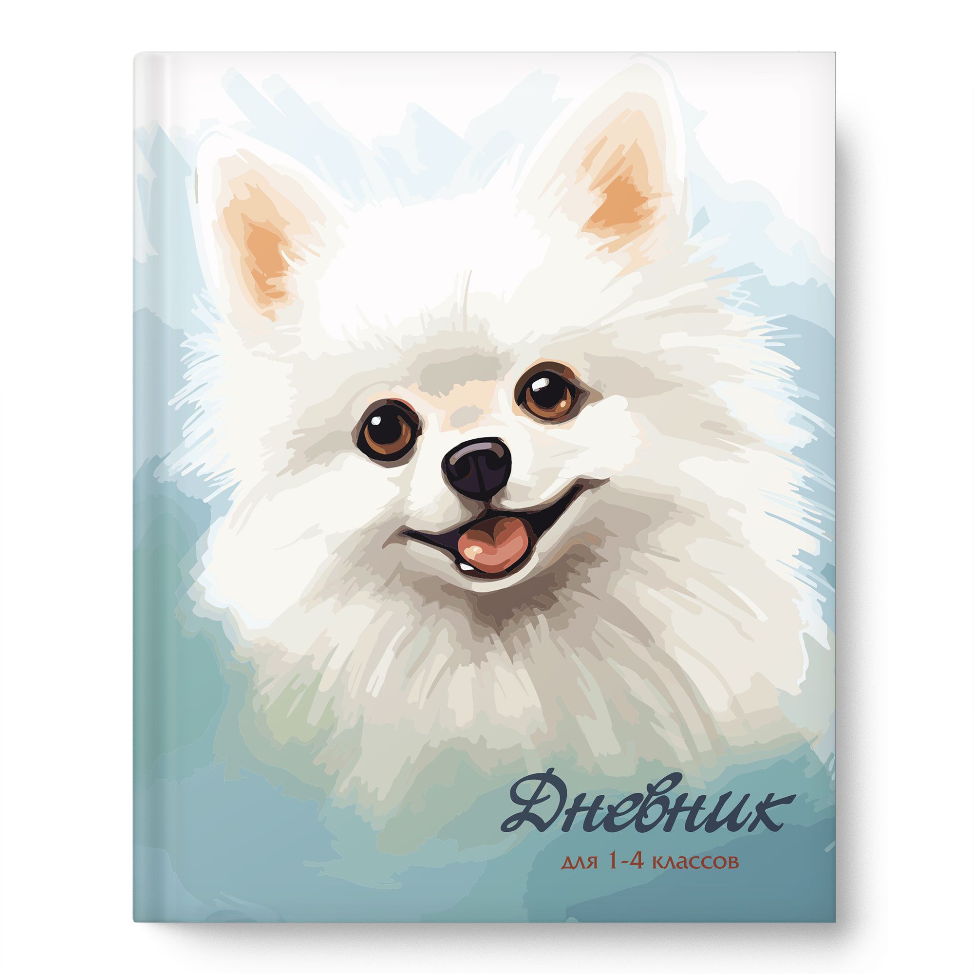 Дневник мл кл Шпиц