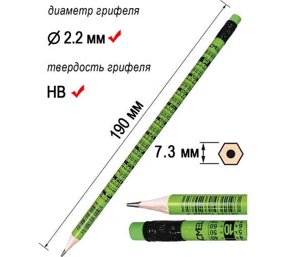 Карандаш ч/гр НB ACMELIAE с/ластиком табл умнож