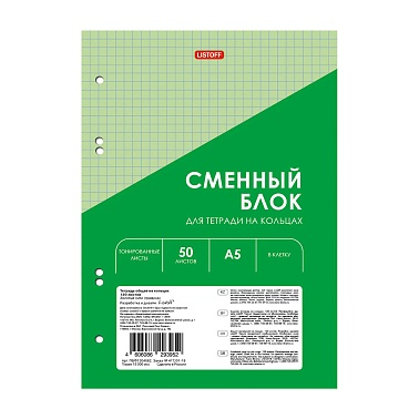Блок сменный для тетради А5 50л клетка Green