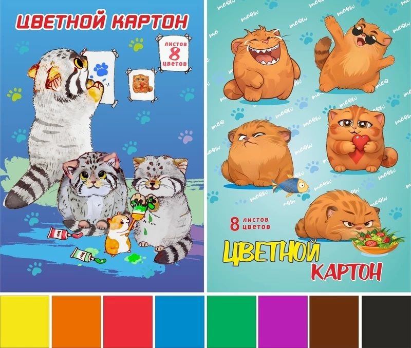 Картон цветной А4 8л 8цв немел Lamark Кот Манул
