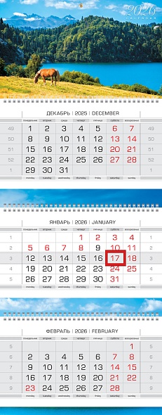 Календарь квартальный 2026 Горное озеро