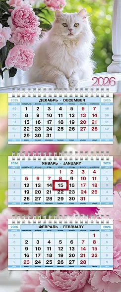 Календарь квартальный 2026 Мур-Мур