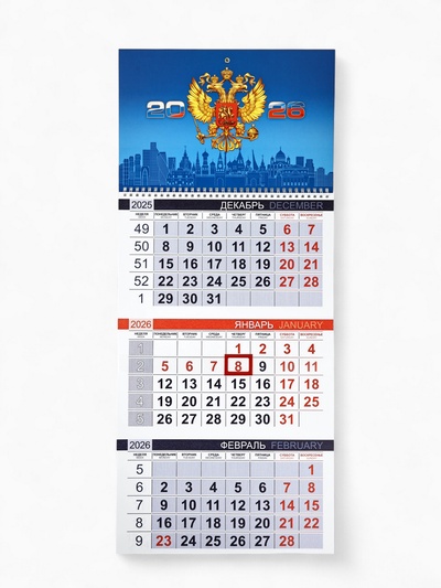 Календарь квартальный 2026 Россия. Герб