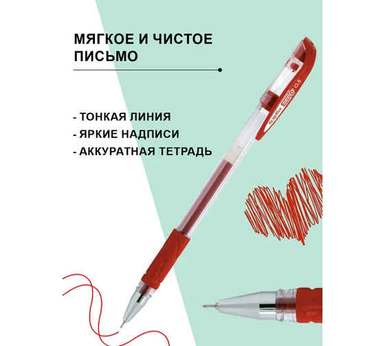 Ручка гелевая красная Flexoffice 0,5мм  TEPCO