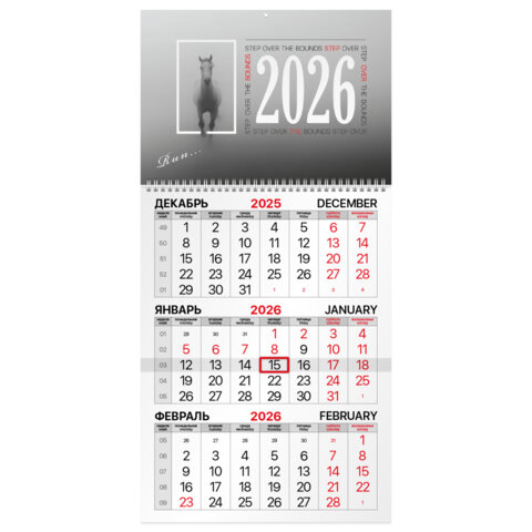 Календарь квартальный 2026