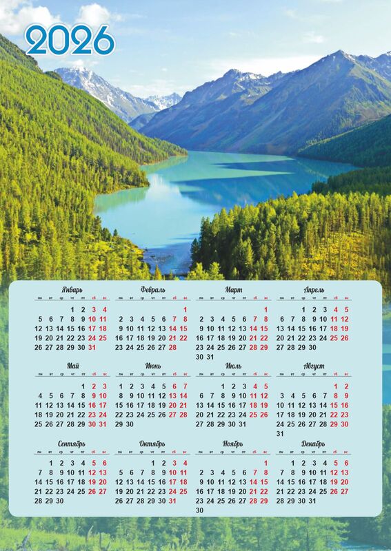 Календарь листовой 2026 А2 Голубое озеро