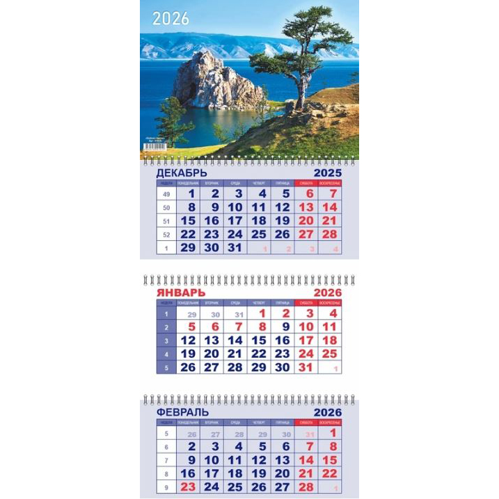 Календарь квартальный 2026 Байкал летом