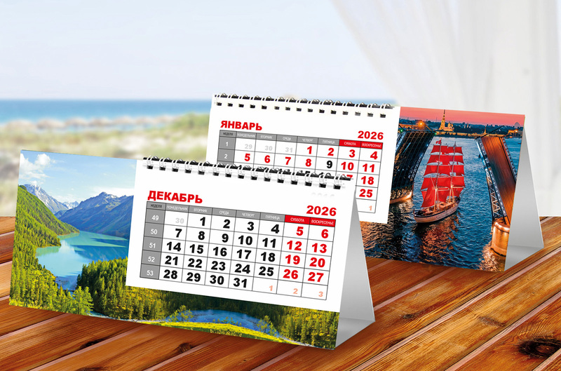 Календарь настольный 2026 (домик) Голубое озеро + Алые паруса