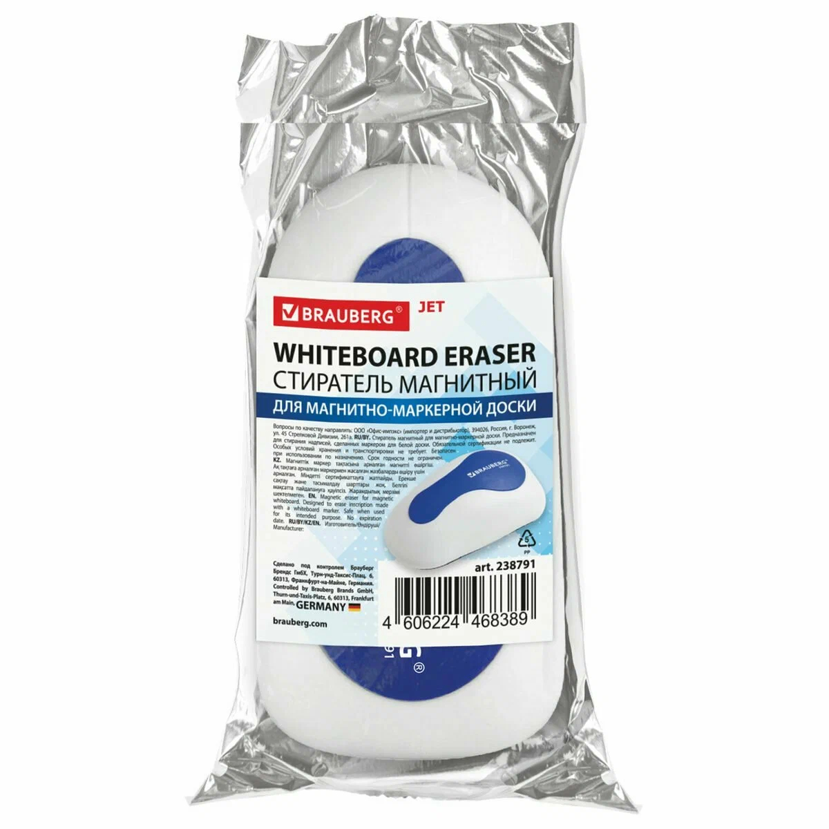 Губка для доски Brauberg JET 65*125мм бело-син