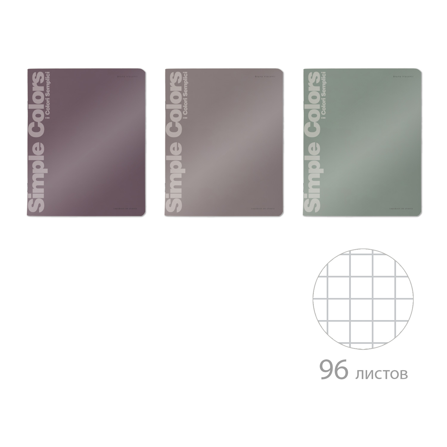 Тетрадь 96л кл MORANDI COLORS ассорти