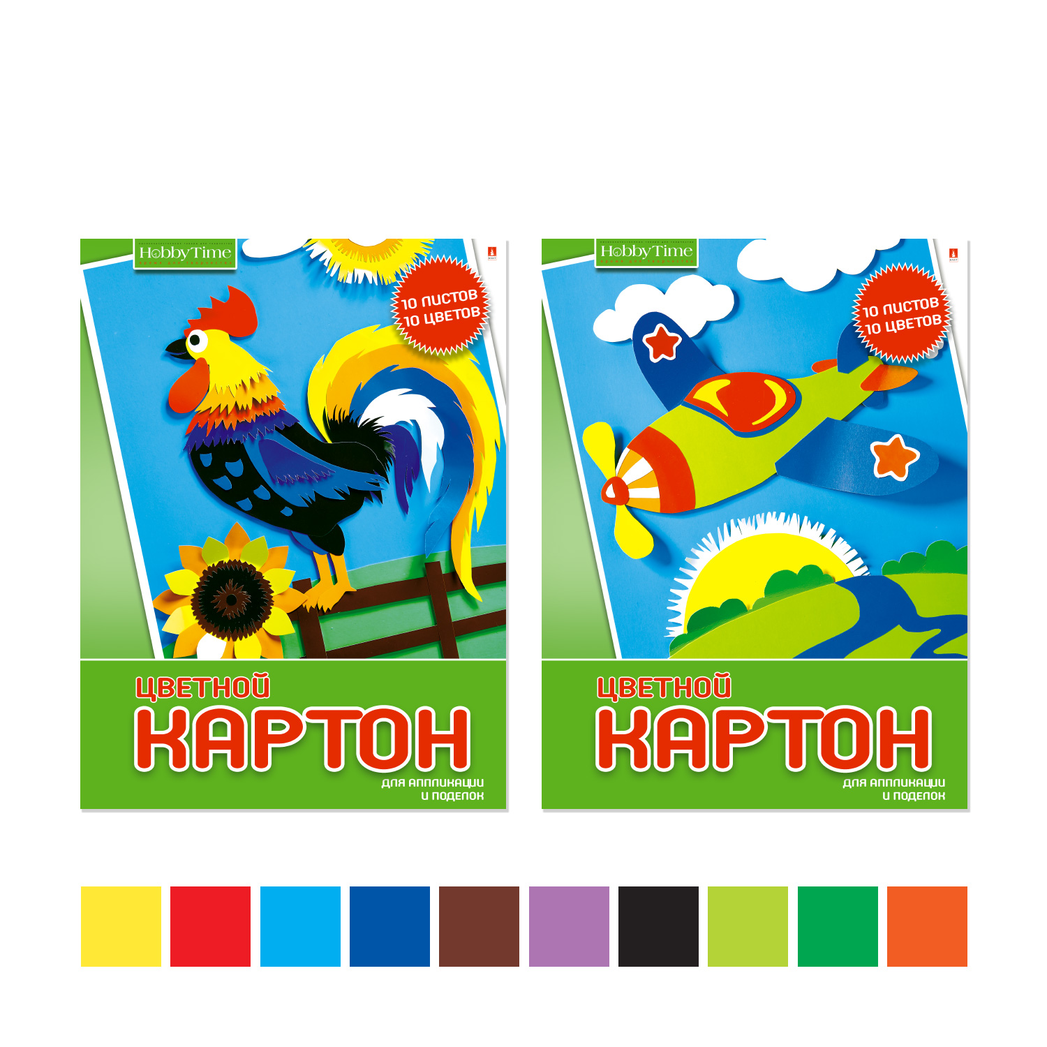 Картон цветной А3 10л 10цв ХОББИ ТАЙМ 2 ВИДА