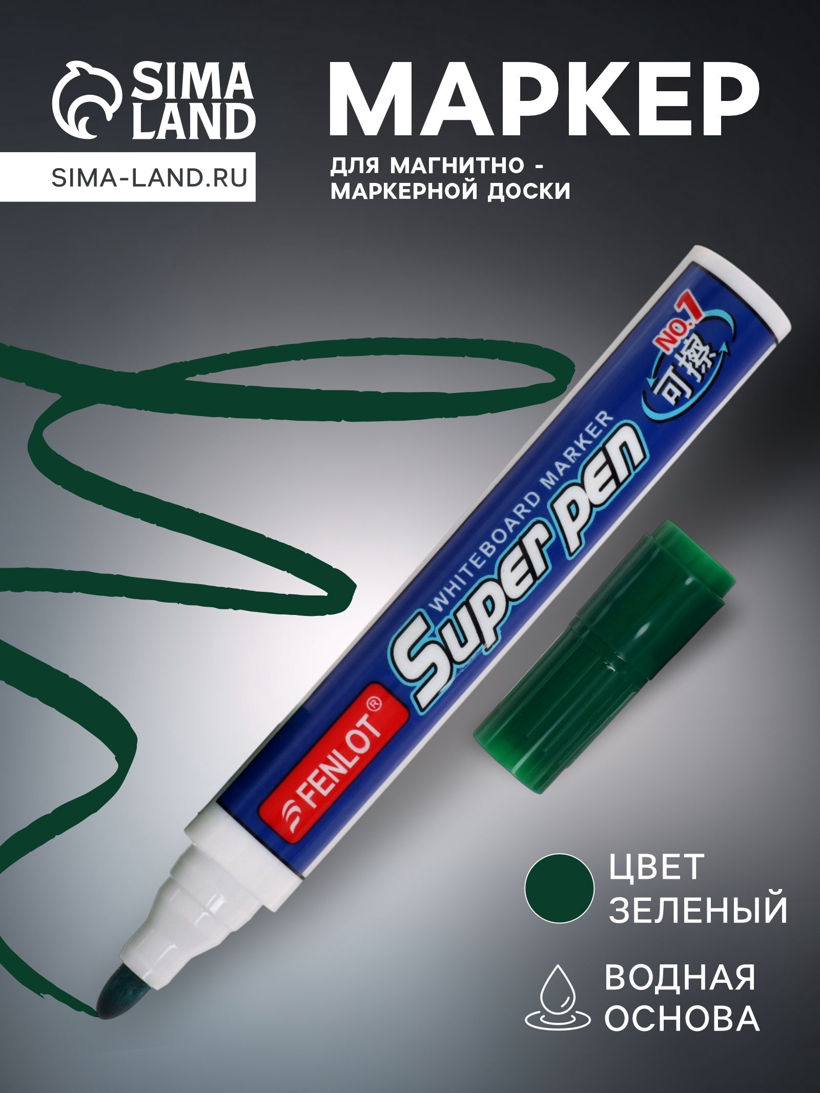 Маркер д/доски зеленый круглый 2,8мм