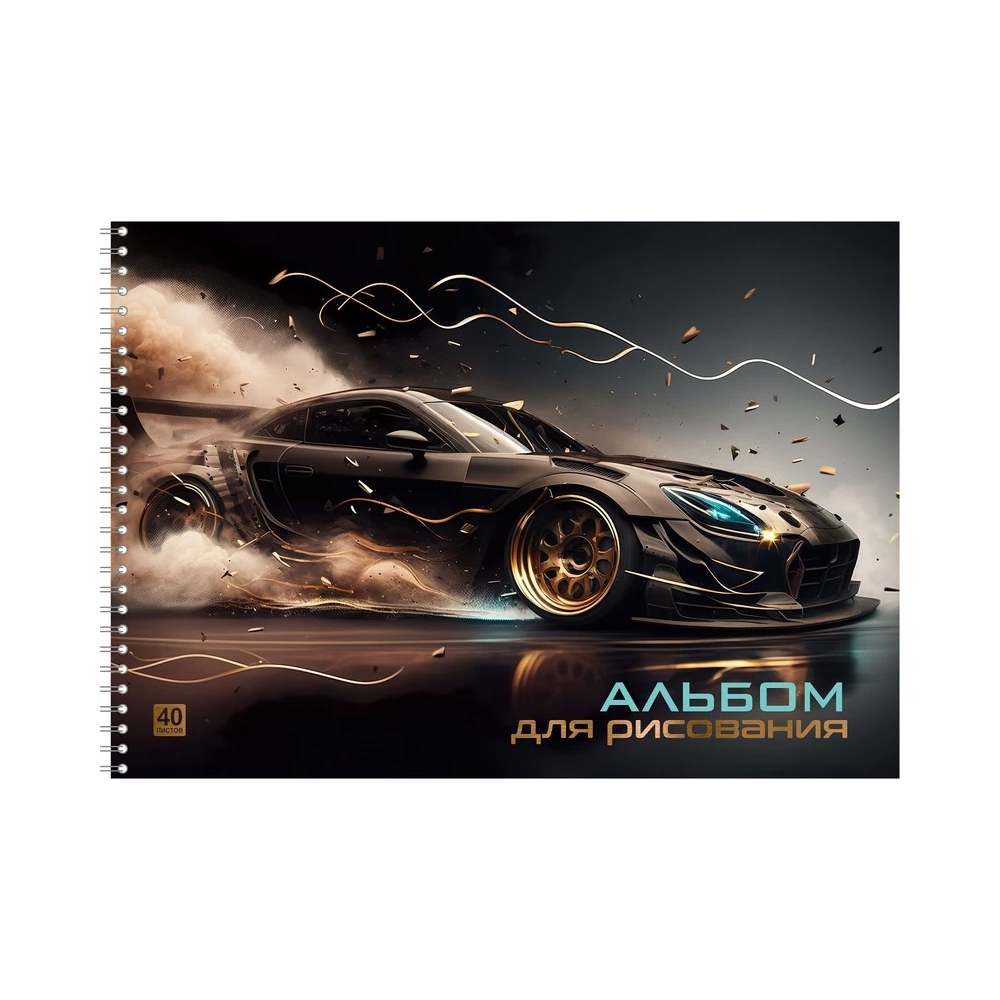 Альбом д/рис 40л Lamark Движение