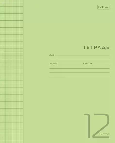 Тетрадь 12л клетка Однотонная. Ассорти пласт обложка