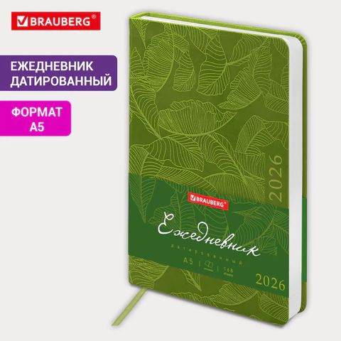 Ежедневник А5 2026г Brauberg Foliage зеленый