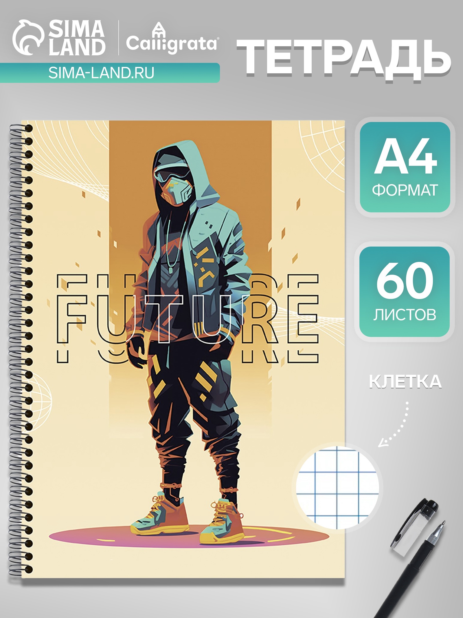 Тетрадь А4 60л кл спир Будущее