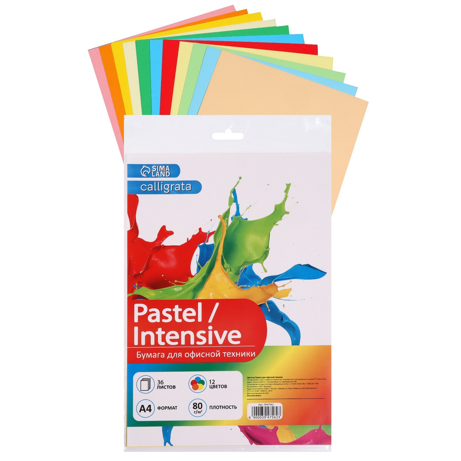 Бумага А4 цветная 36л mix 12цв 80г/м2 Calligrata