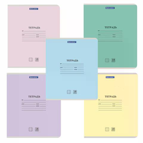Тетрадь 18л клетка Однотонная Brauberg Классика ассорти
