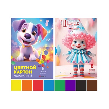 Картон цветной А4 8л 8цв мел Lamark Микс 2вида