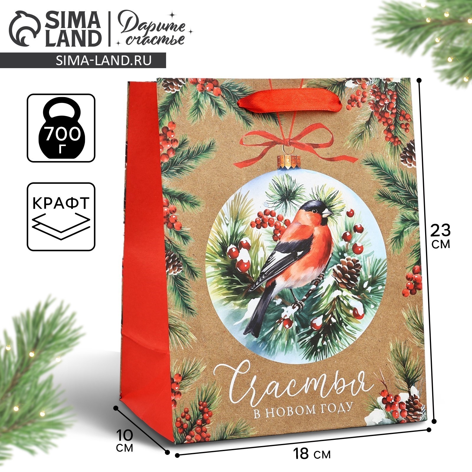 Пакет подарочный 10365479 MS Счастья в новом году! 18х23х10 см крафт