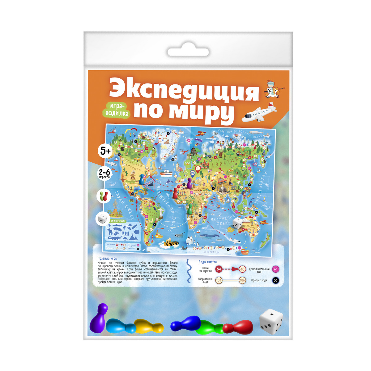 Игра Настольная Ходилка Экспедиция по миру