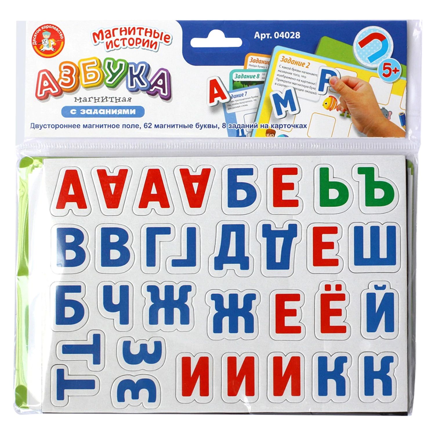 Игра Магнитная Азбука магнитная с заданиями. Магнитные истории