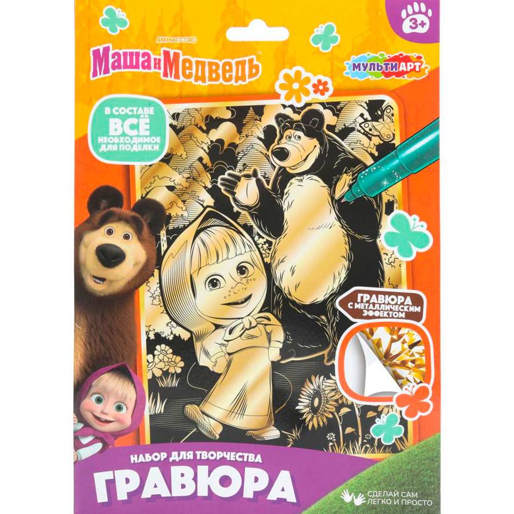 Творч Гравюра 18*24 Маша и Медведь