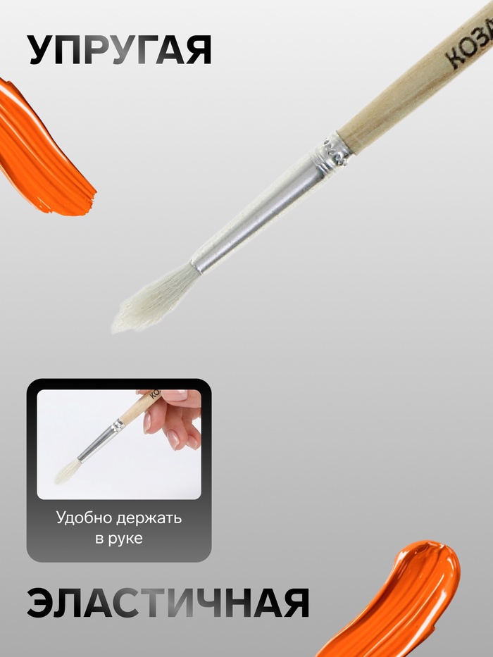 Кисть коза № 5 Calligrata круглая дер ручка