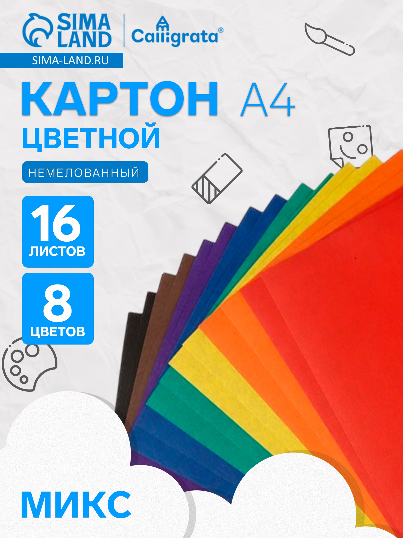 Картон цветной А4 16л 8цв мелов Calligrata Русалка