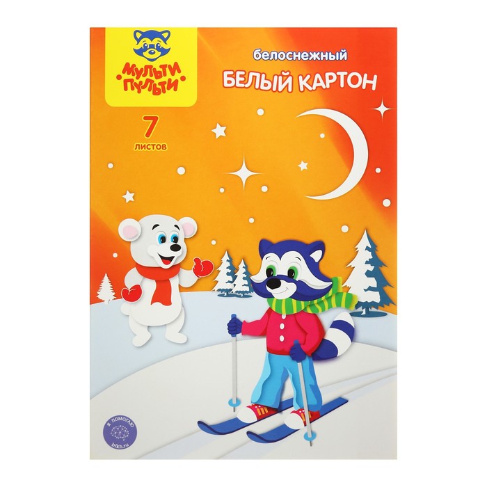Картон белый А4 7л мелов Мульти-Пульти двухст