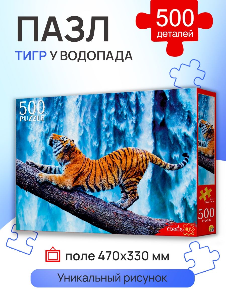 Пазл 500 Тигр у водопада