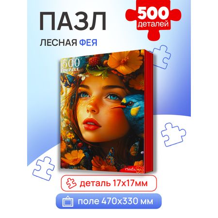 Пазл 500 Лесная фея