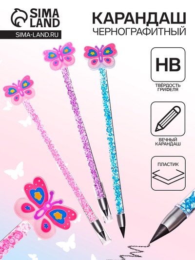 Карандаш ч/гр вечный Calligrata Бабочка ассорти