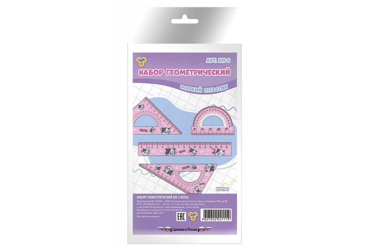 Линейки 4 шт лин 16см Коты гибкие (транспортир, треугольник 2шт, линейка)