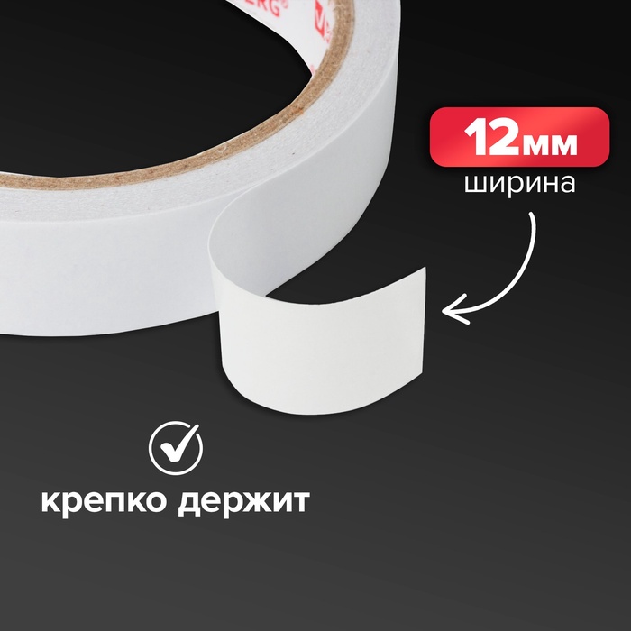 Скотч 12/10 Calligrata двусторонний