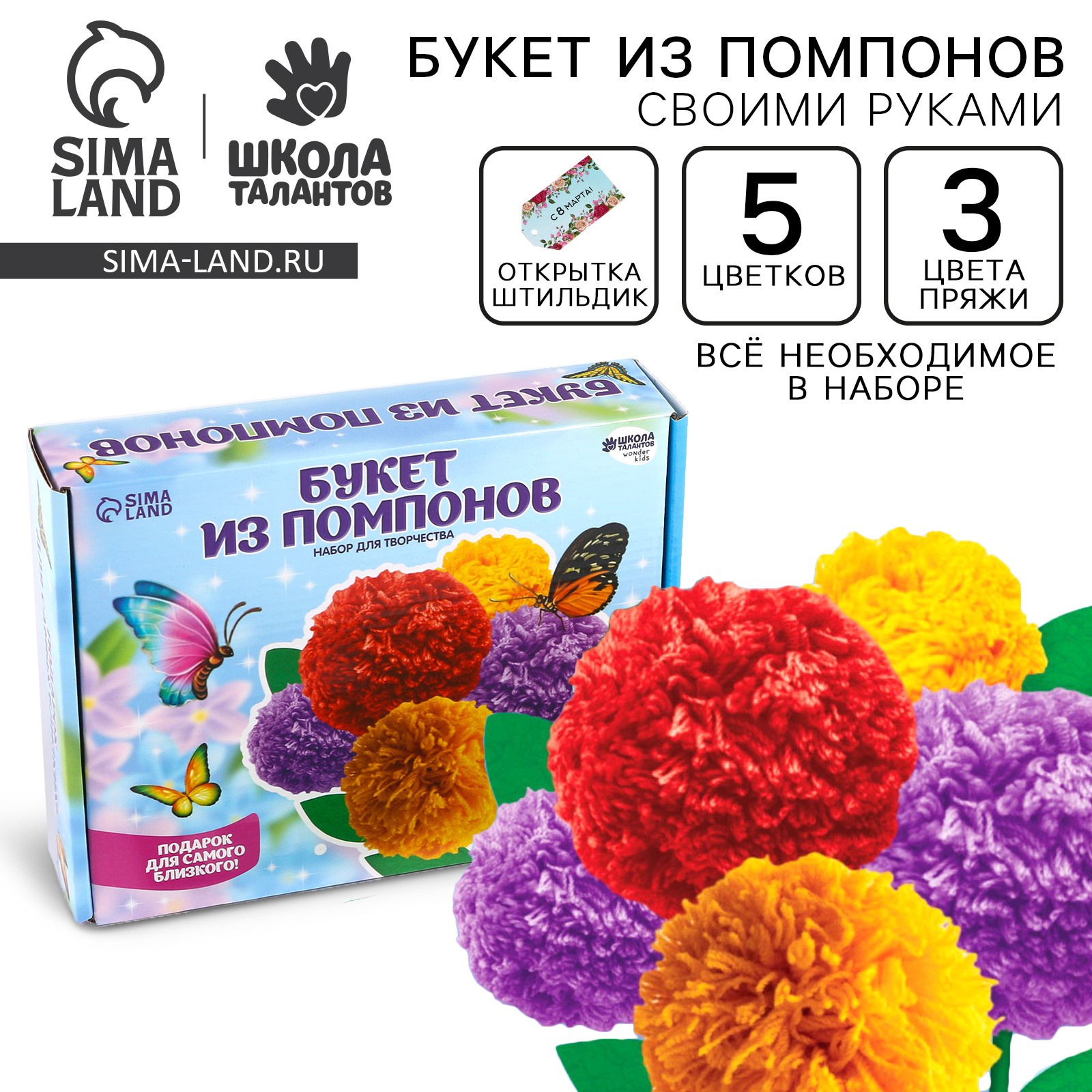 Творч Цветы своими руками из помпонов Весенний букет