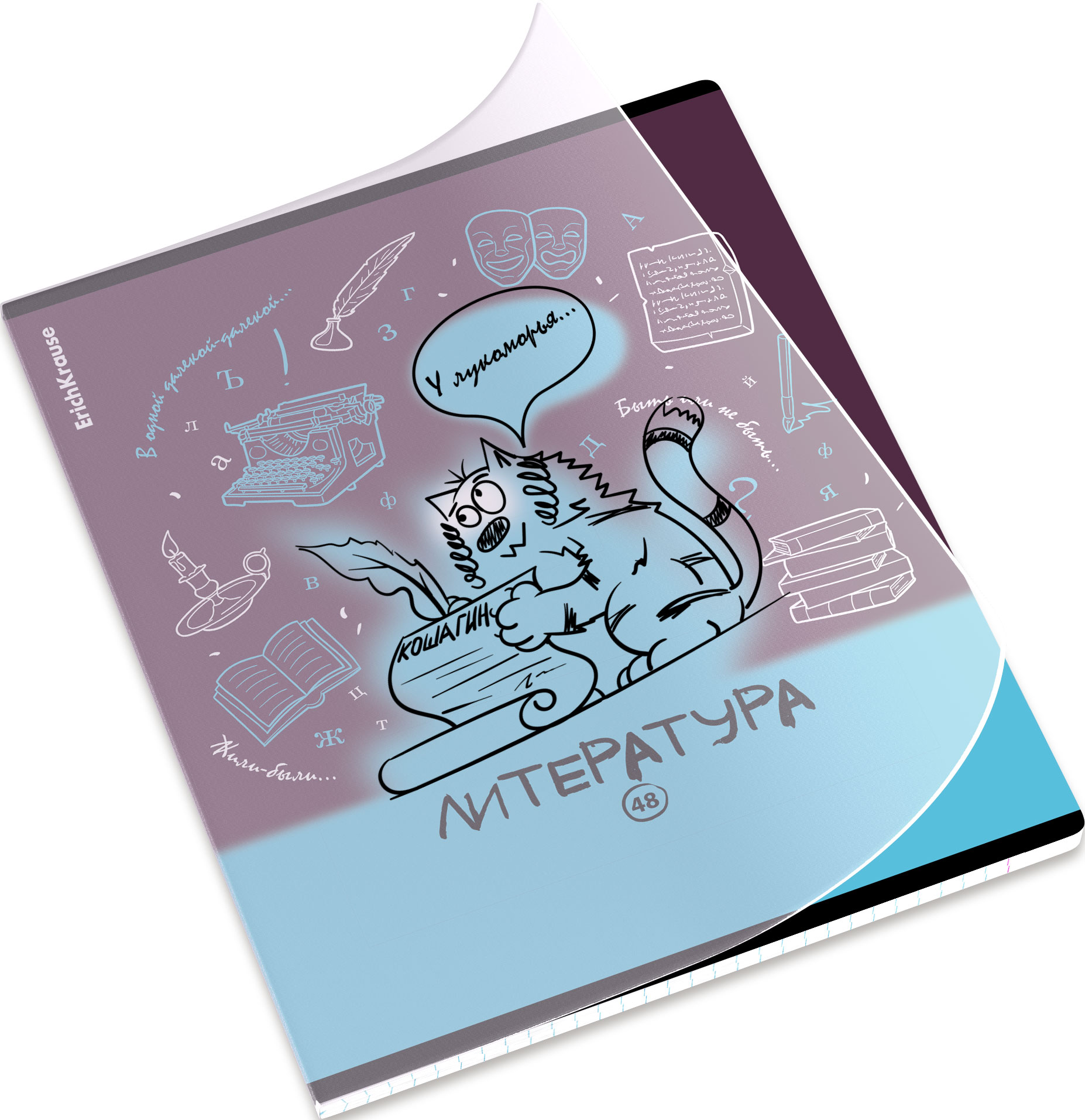 Тетрадь 48л лин темат Литература (пласт обложка)