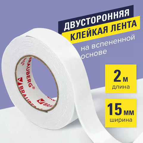 Скотч двухсторонний 15/2 1мм Brauberg двусторон. на всппен основе блистер