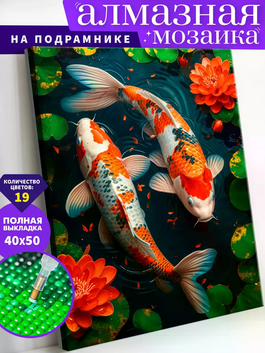 Творч Алмазная мозаика 40*50 Карп Кои