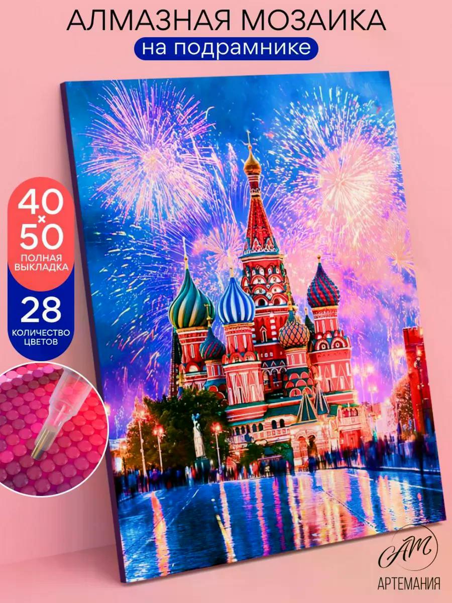 Творч Алмазная мозаика 40*50 Праздничная Москва