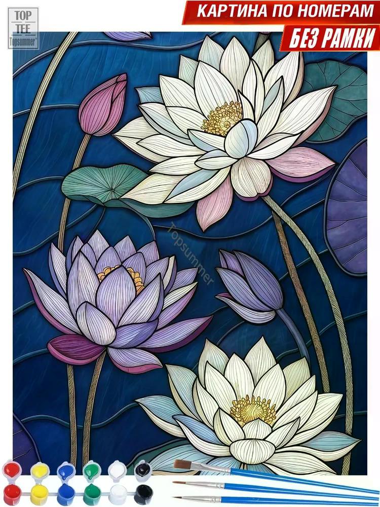Творч Картина по номерам 40*50 Фиолетовые лотосы