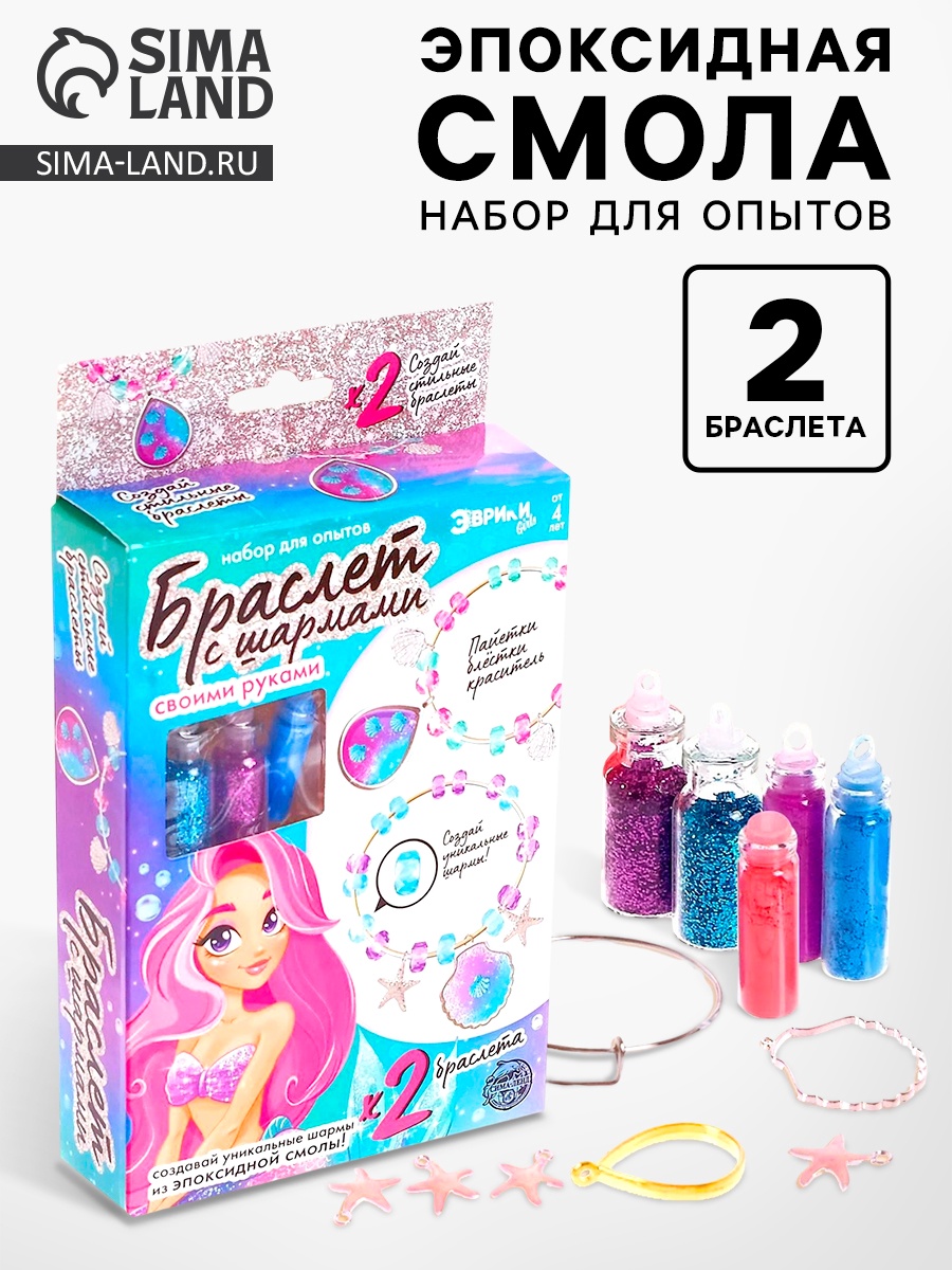 Творч Набор Браслет с шармами из эпоксидной смолы Ракушка