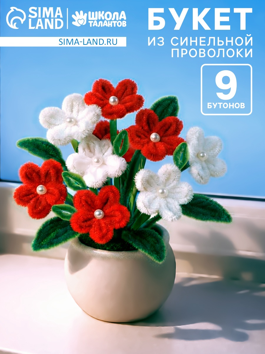 Творч Букет из синельной проволоки, красный цветок