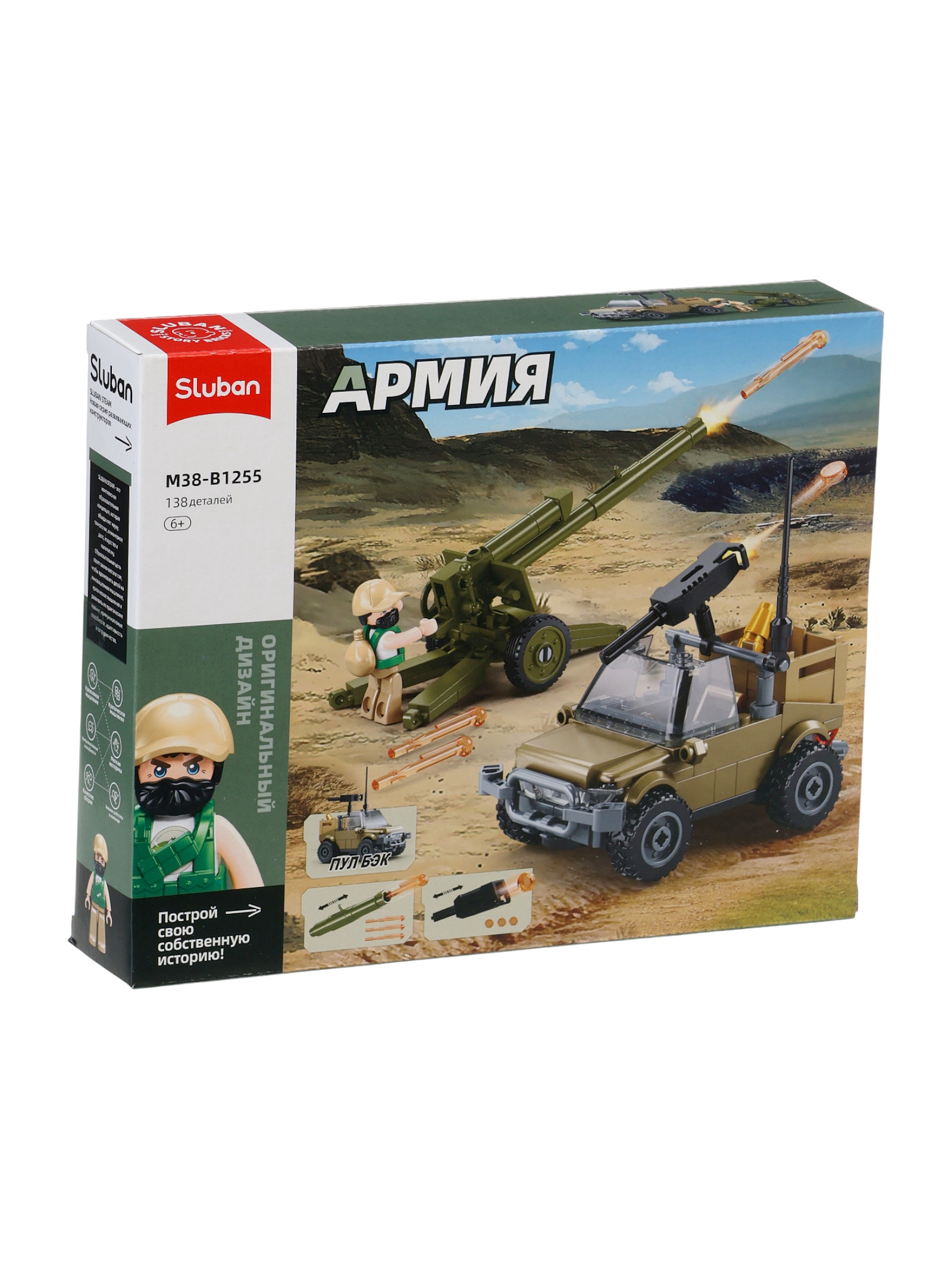 Конструктор Армия. Артиллерийский расчёт, с джипом, 138 деталей