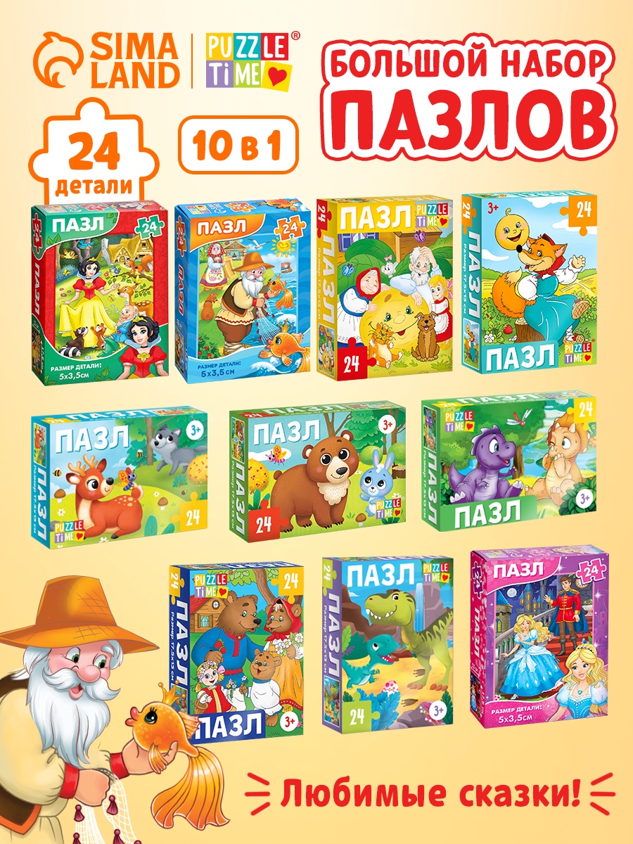 Пазл 24 Ассорти Puzzle Time